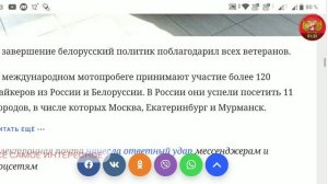 Сын Лукашенко Сделал Заявление