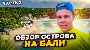 ПУТЕШЕСТВИЕ НА ГИЛИ 2