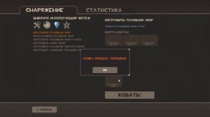 КРАФТ ШАПОК В TEAM FORTRESS 2  (КРАФТИМ 40 ШАПКОК В TF2)