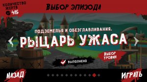 Friday The 13Th Killer Puzzle  Рыцарь ужаса , Эпизод 11 уровень 2 Разрушитель 11-2