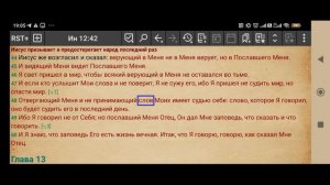 Как узнать, где в Писании стоит "логос", а где "рэма" без знания языка оригинала