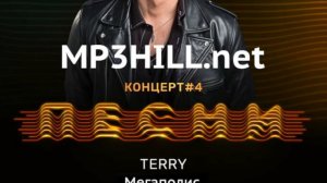 Терри - Мегаполис (HQ audio/mp3/360kb/s)