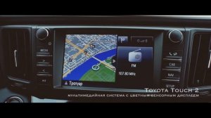 АdvertisingToyota RAV4 2017 удобство салона