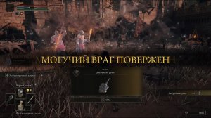 Двуручник руин • ELDEN RING #47