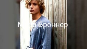 Часодеи в реальности