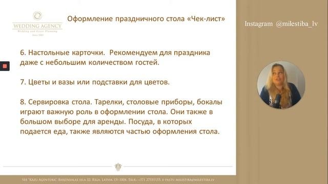 Оформление праздничного стола видео инструкция, «Чек-лист», 10 советов, организации праздника