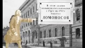 МИХАИЛ ЛОМОНОСОВ - БИОГРАФИЯ