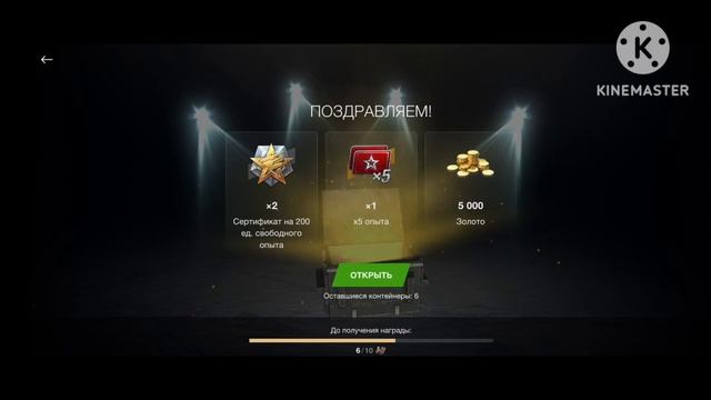 Открытие мистических контейнеров