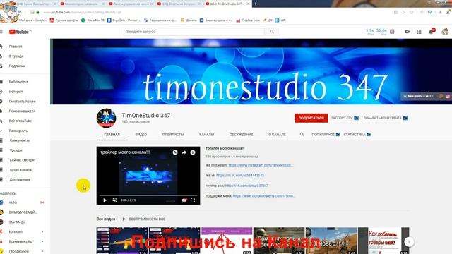 Как Заблокировать Человека на Ютубе в 2019 смотреть онлайн