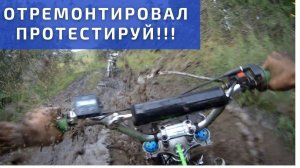 Ремонт вилки и тестирование. Питбайк 125