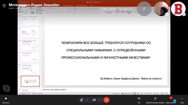 БИЗНЕС ИНСАЙТ: Элизабет Радюк. Новая эра в бизнесе: поиск нетипичных решений