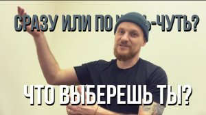 Если можешь купить мечту, надо ли это делать?!