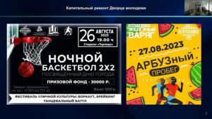 Оперативное совещание в администрации ГО г. Нефтекамск РБ: прямая трансляция 22 августа 2023 г.