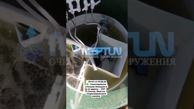Монтаж Септика Эпишура