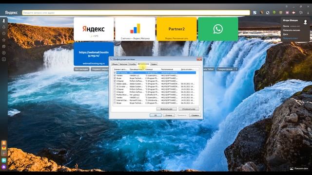 Урок №4. Изучение компьютера для начинающих. Как убрать автозагрузку программ в windows 7. смотреть онлайн