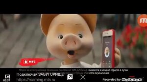 МТС Хрюша