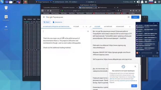 Try Hack Me (прохождения комнат) смотреть онлайн