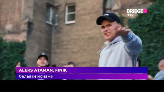 Фрагмент эфира и Смена рекламы с часами BRIDGE HITS (26.01.2023) смотреть онлайн