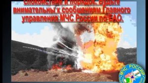 Тексты оповещения по сигналам ГО   Воздушная тревога