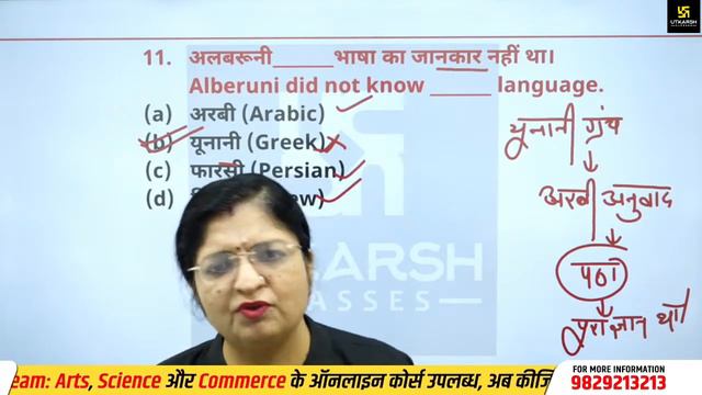 Through The Eyes Of Travellers | History #22 | Arts | CUET Mission 2023 | By Dr. Sheetal Ma'am