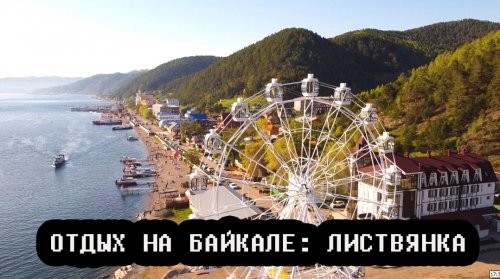 Байкал туралы онлайн порно видео