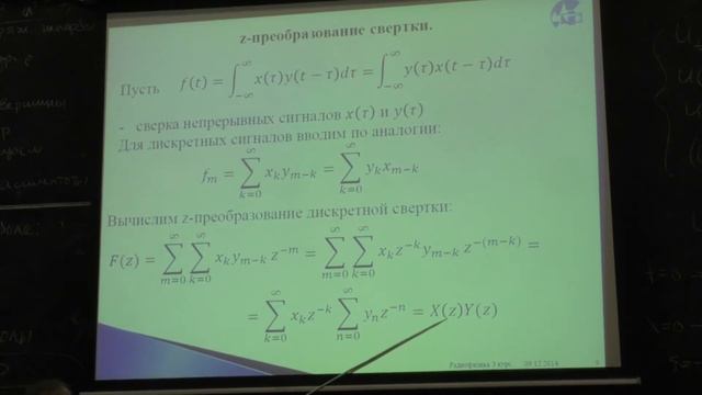 Биленко И. А. - Радиофизика - Цифро-аналоговые и аналого-цифровые преобразователи