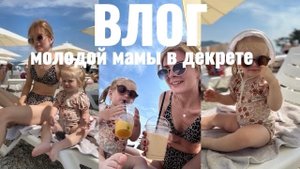 ГЕЛЕНДЖИК 📍с малышом 🫣 РУМТУР 🏠 сколько стоит ЖИЛЬЕ ? 💸 реакция ребенка НА МОРЕ 🏖️ дочка НЕ ЕСТ 😳