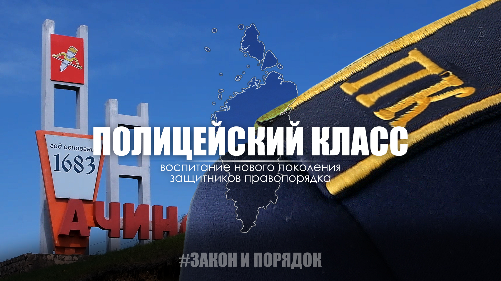 Закон и порядок 03.06.2023 г.