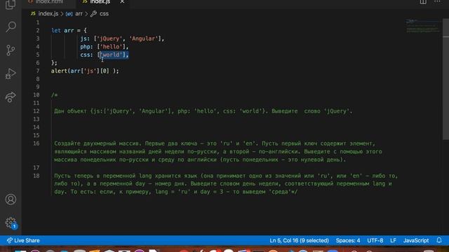 #JavaScript   Как вывести индекс массива в Javascript. #JavaScriptдлячайников