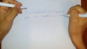 Амбидекстр