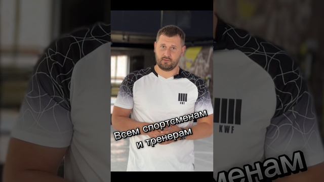 Для всех спортсменов и тренеров 🔥 #shorts