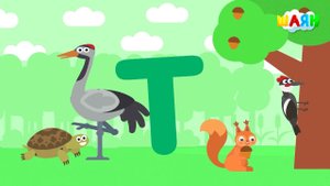 ШАЯН Әлифба - Т хәрефе