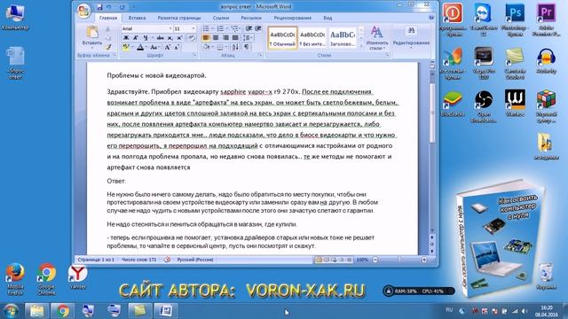 Проблемы с новой видеокартой смотреть онлайн