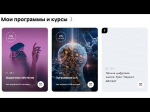 Преподаватели ВЦППИ на треке Наука о данных и курсе Машинное обучение Летней цифровой школы Сбера