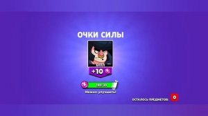 Открытие боксов в бравл старс