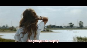 Сборная Союза - Не уходи за черту (NEW 2019)