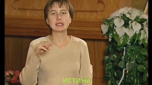 Краткий словарь библейских терминов на языке жестов