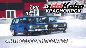 Владелец RDS. Стилов в Красноярске. Новая команда - СтарпёрСтарз