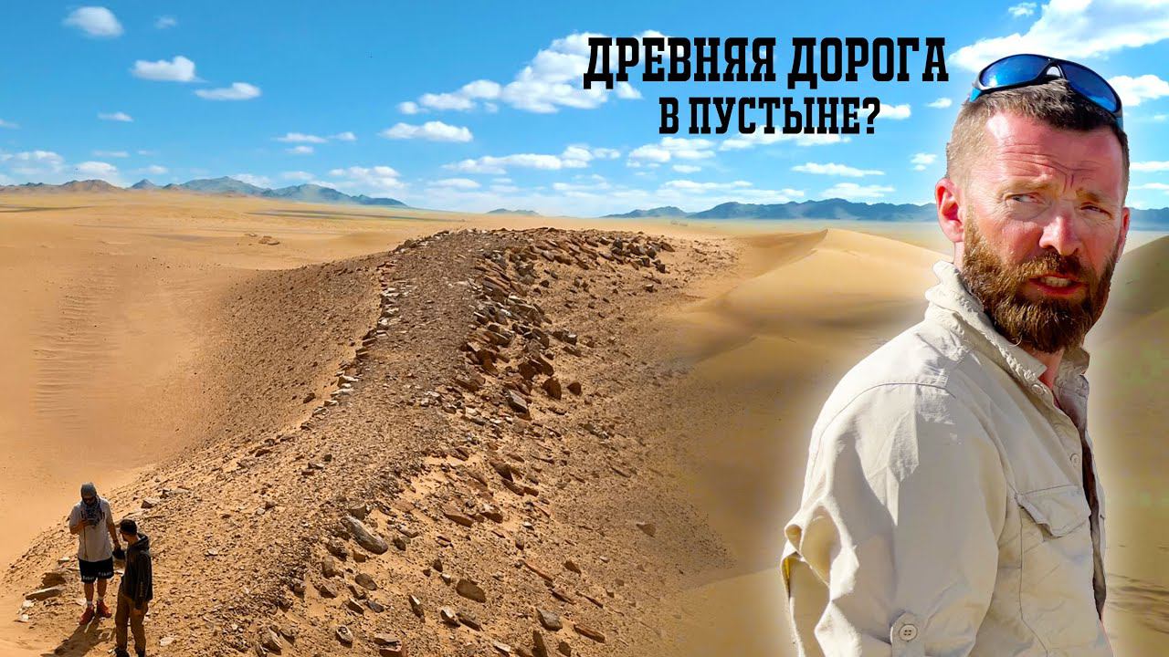 ОБНАРУЖИЛИ ДРЕВНЮЮ КАМЕННУЮ ДОРОГУ смотреть онлайн