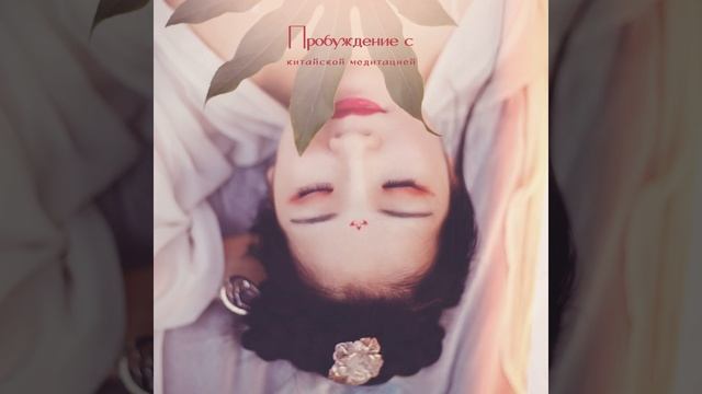 Пробуждение смотреть онлайн