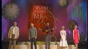 Песни нашего века 2003 часть 1