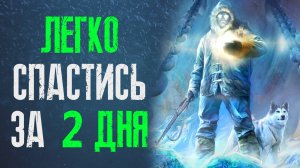 КАК ВЫЖИТЬ на мёртвом ледоколе в Анабиоз: Сон разума?