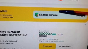 ЯНДЕКС МАРКЕТ ДАЛ МНЕ 50 000 В СПЛИТ НОЯБРЬ 2023