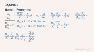 12.  МКТ и термодинамика.  Практика  Базовый уровень