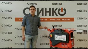 Отзыв партнера Стинко