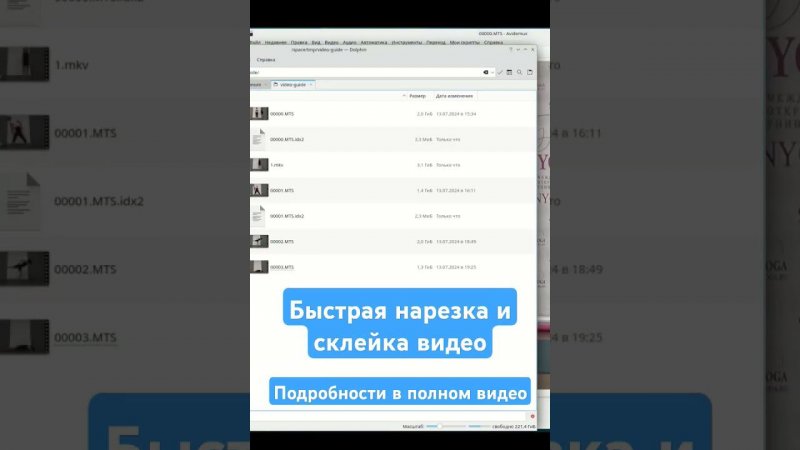 20240717 Быстрый способ склеить и нарезать видео