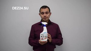 Средство от запахов Odorgone (Одоргон)