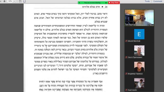 Томер Персико. Образ Божий. 19 ноя 2021 смотреть онлайн