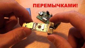 USB ISP V2.0 (MX-USBISP-V4) перепрошивка под USB ASP