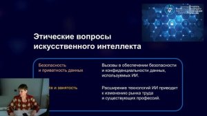 Цифровые инструменты технологий искусственного интеллекта